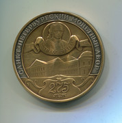 Монетный двор памятная медаль. Медали монетный двор СПБ. Имп монетный двор памятные медали. Монета 275 лет Санкт-петербургскому монетному двору.