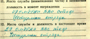 Мо расшифровка. Совхоз расшифровка аббревиатуры. ГУБЧК расшифровка аббревиатуры. DDR расшифровка аббревиатуры.